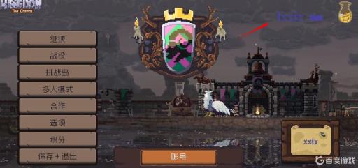 王国两位君主天数怎么看?_王国两位君主天数看图文攻略