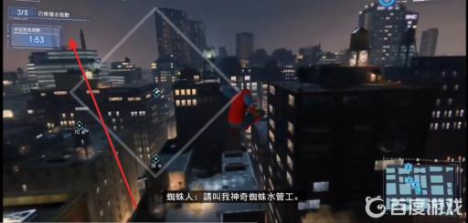 漫威蜘蛛侠承受压力怎么完成?7