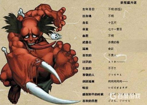 侍魂腐外道怎么死的?1