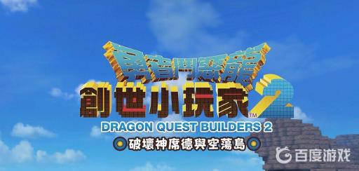 建造者2草原丸子没反应怎么解决?_建造者2草原之素泥手在哪打