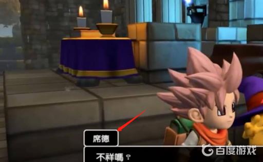 勇者斗恶龙创世小玩家２番茄怎么种出来?2