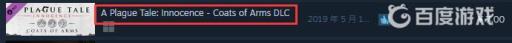 瘟疫传说无罪dlc值得买吗?2