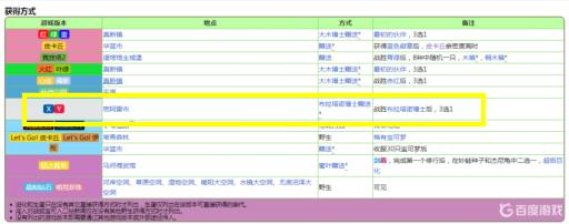 口袋妖怪x妙蛙种子能抓到吗?_精灵宝可梦xy妙蛙种子