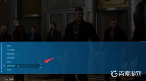 漫威蜘蛛侠怎么跳过剧情?2