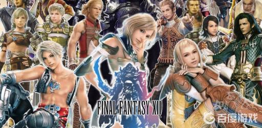 最终幻想12最强职业阵容是什么?_最终幻想12阵容搭配