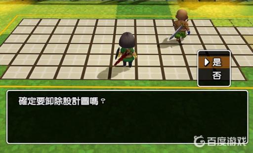 创世小玩家2怎么取消设计图?4