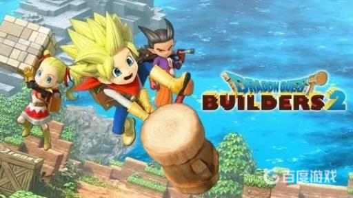 勇者斗恶龙创世小玩家2染料哪里有?1