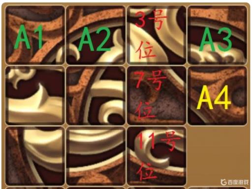 天命奇御拼图怎么解?6