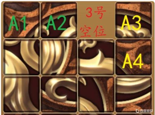 天命奇御拼图怎么解?7