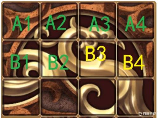 天命奇御拼图怎么解?11