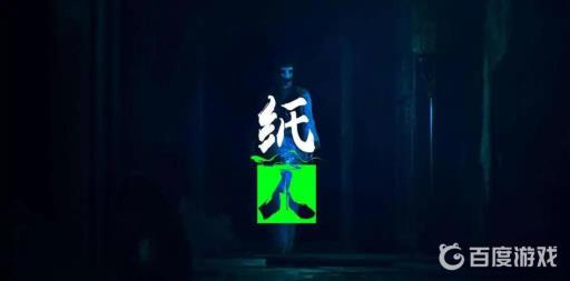 纸人怎么封印丁香?1