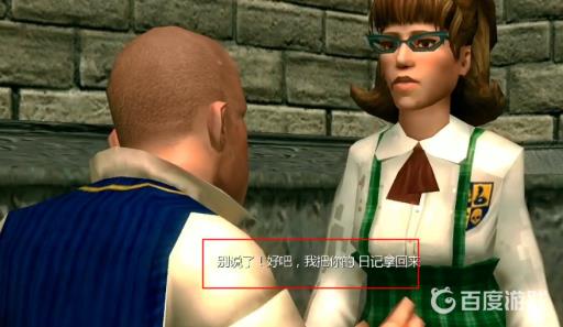 恶霸鲁尼日记任务怎么过?2