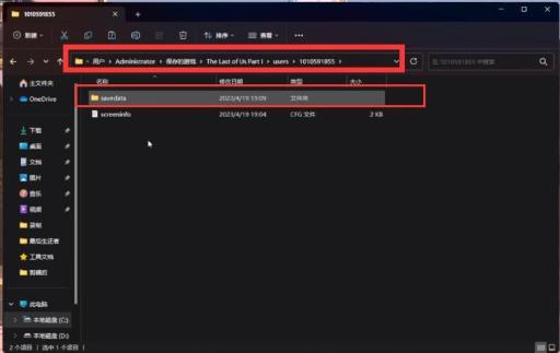 最后的生还者存档位置在哪?_最后的生还者1内存