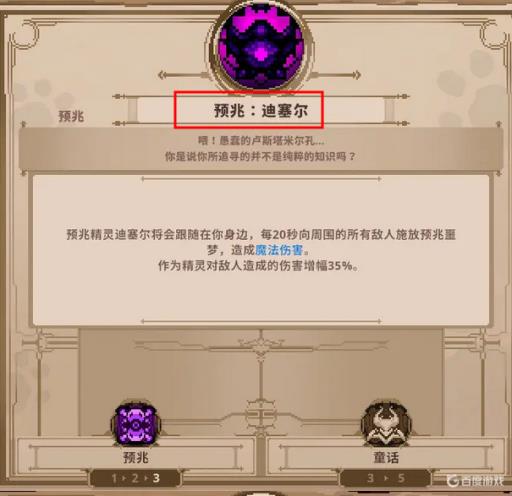 小骨英雄杀手预兆装备是什么?_小骨英雄杀手效果