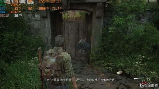 最后生还者聆听模式打不开怎么解决?1