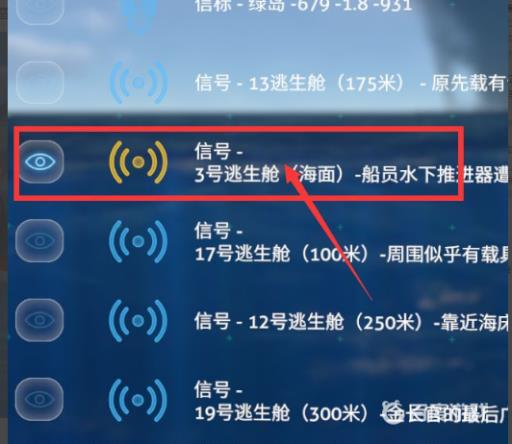 深海迷航海虾号电钻手臂碎片在哪?3