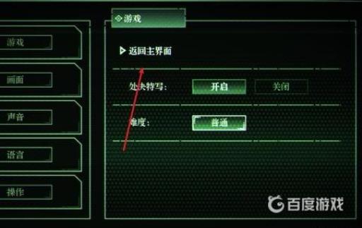 暗影火炬城怎么退出?3