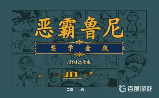 恶霸鲁尼花在哪里获得?1