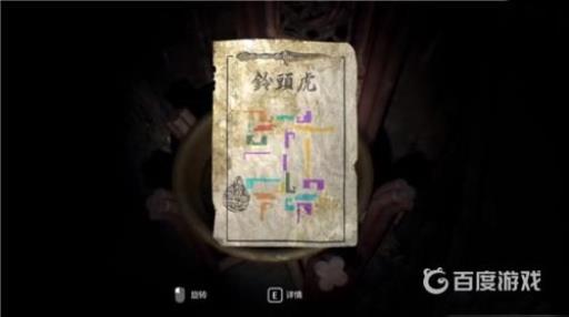 纸人虎头铃文献怎么用?3