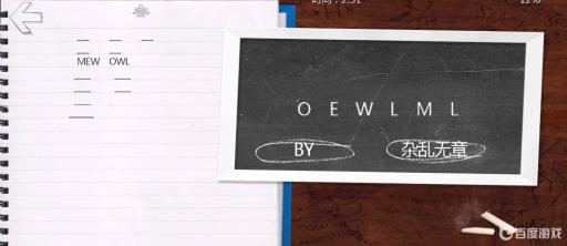 恶霸鲁尼里面的英语一任务怎么过?1