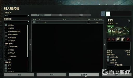 潜渊症怎么联机?3