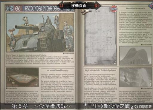 战场女武神1一共多少章?8