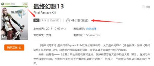 switch上有没有最终幻想13?1