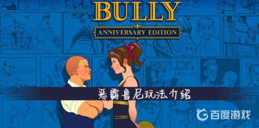 恶霸鲁尼的玩法是什么?_恶霸鲁尼11个招式