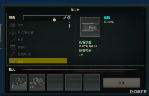 潜渊症钢筋怎么获得?_潜渊症打捞