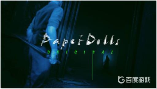 纸人镜子那关怎么过?1