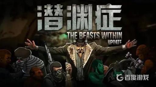 潜渊症剧情是什么?_潜渊剧情介绍大结局