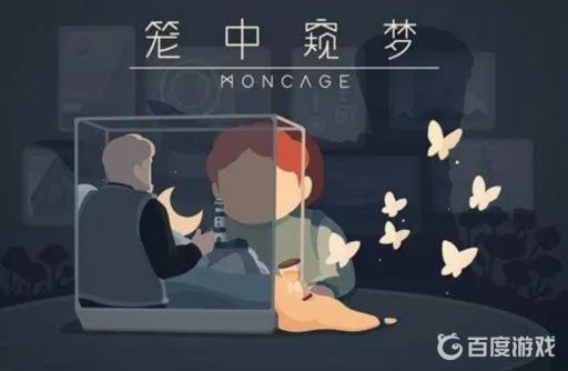 笼中窥梦煤油灯怎么点亮?1