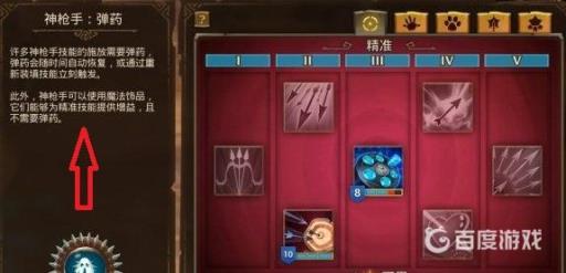 火炬之光3单人哪个职业最厉害?2