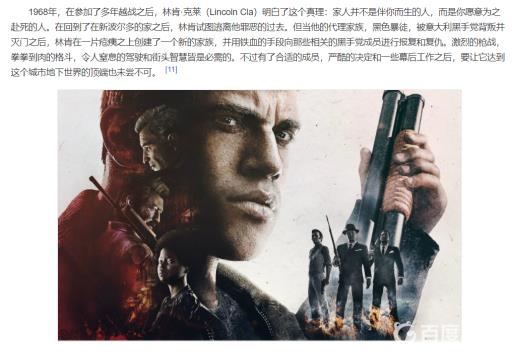 四海兄弟3主角参加了什么战争才回国的?2