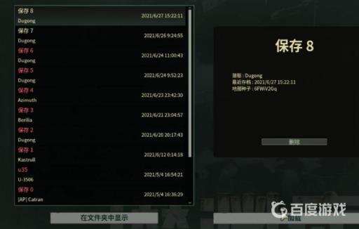 潜渊症存档位置在哪?3