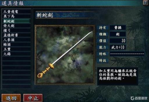 三国志10攻击最高的武器是什么?1