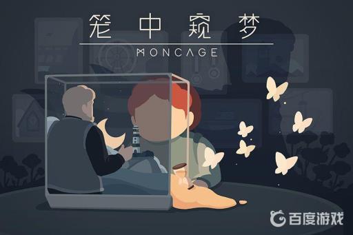 笼中窥梦电池怎么变蓝?1