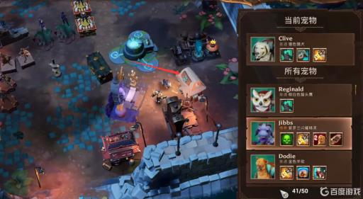 火炬之光3宠物不见了怎么办?2