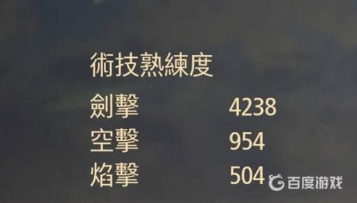 破晓传说炎之刃技能怎么解锁?3