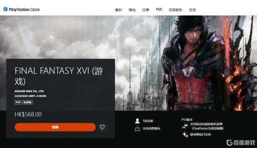 最终幻想16怎么样?_最终幻想16剧情详解