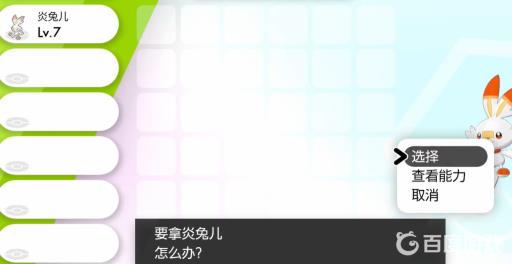 剑盾怎么改名字?5