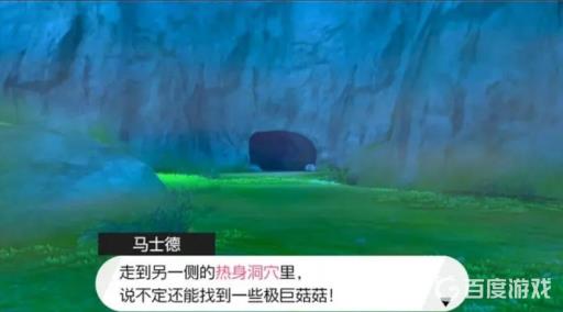 剑盾凯岛剧情怎么过?12