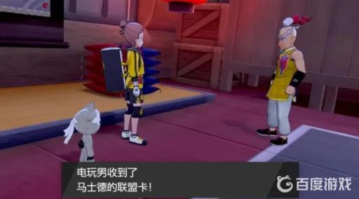 剑盾凯岛剧情怎么过?17