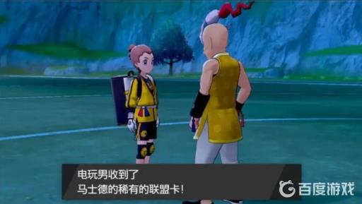 剑盾凯岛剧情怎么过?21