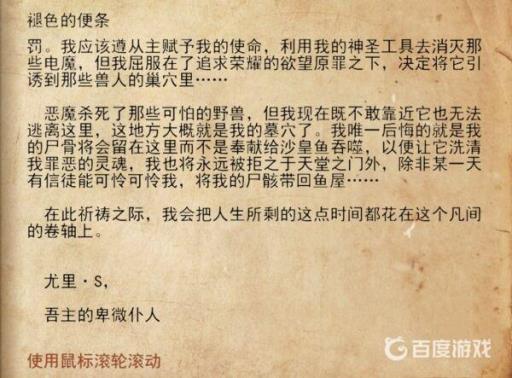 如何完成章节-铁路岔口附近?6