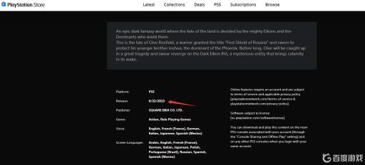 最终幻想16几点发售?1