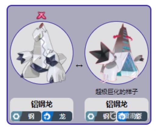 剑盾铝钢龙值得培养吗?4