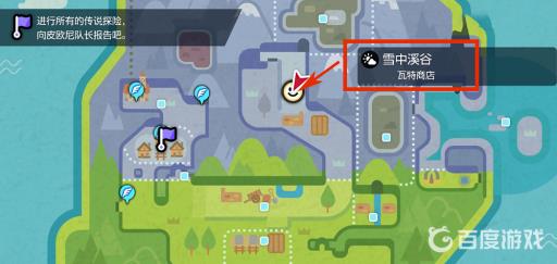 宝可梦剑盾树果商人在哪里?2