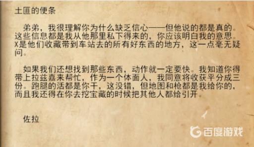 如何完成章节-伏尔加河4