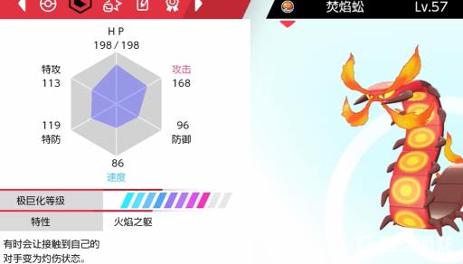 神奇宝贝剑盾如何让蛋快速孵化?3